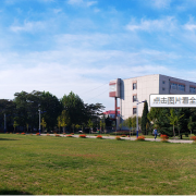 樂亭綜合職業(yè)技術學校