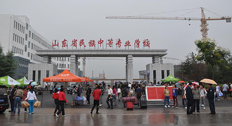 山東省民族中等專業(yè)學校