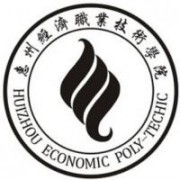 惠州經(jīng)濟職業(yè)技術學院