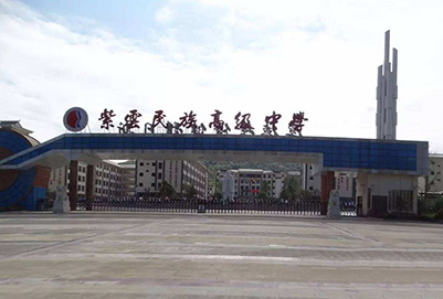 紫云民族職業(yè)技術(shù)中學(xué)2019年招生簡章